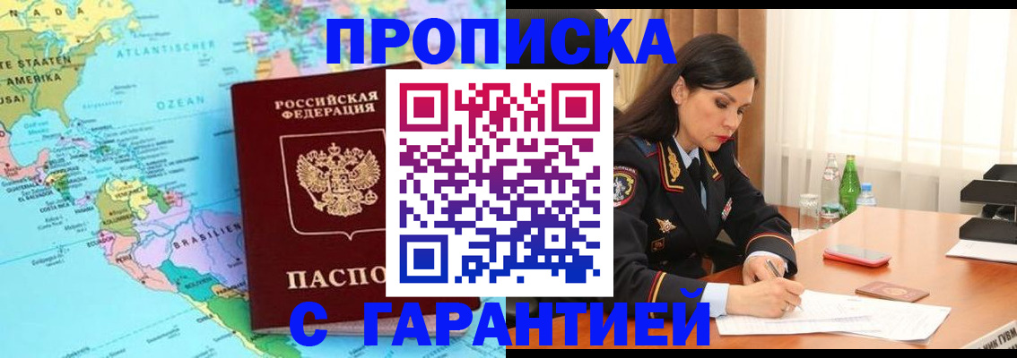 регистрация в Медногорске