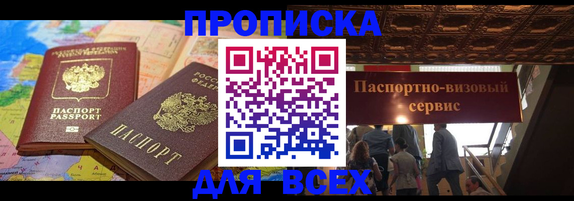 временная регистрация законно в Медногорске