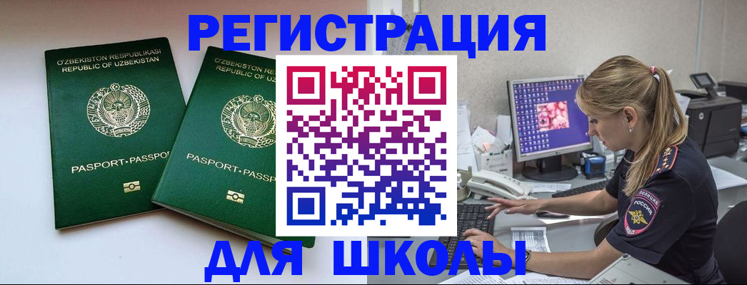 миграционный учет в Медногорске