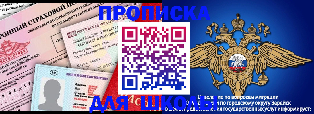 где прописаться в Медногорске