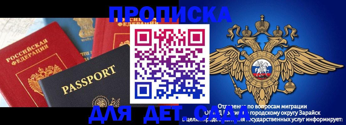 прописка паспорт в Медногорске